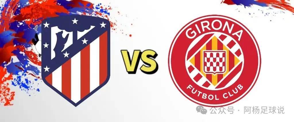 马德里竞技主场告捷，继续稳定前四位置的简单介绍