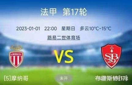 包含摩纳哥客场逼平对手，保持领先位置的词条