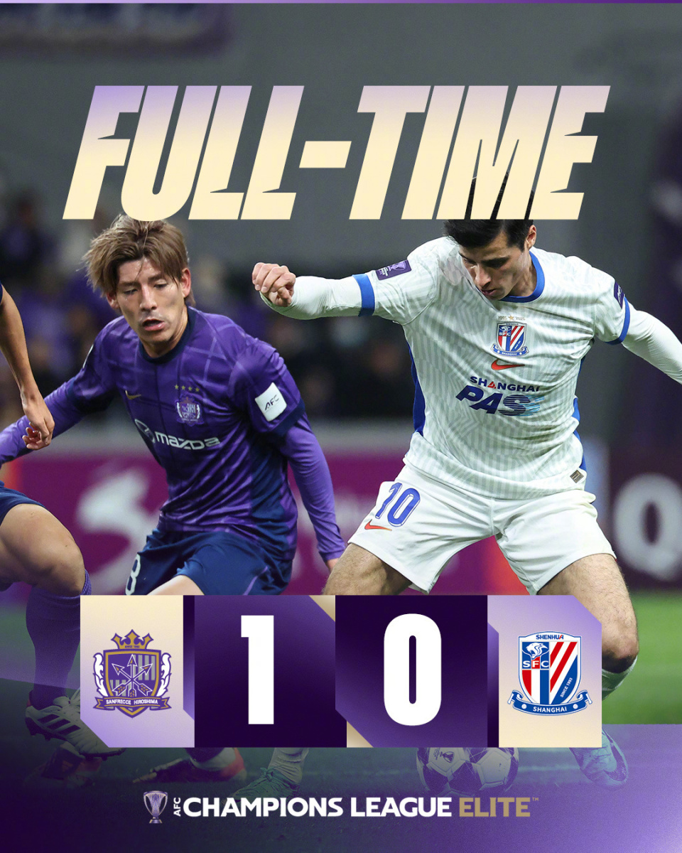 包含申花主场提前锁定胜局，冲击亚冠资格！的词条